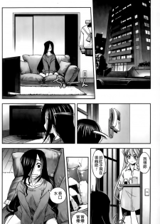 [SASAYUKi] Mahou Shoujo Isuka ~after school.~ [Chinese] - page 46