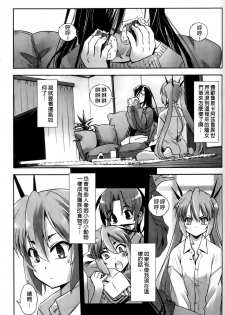 [SASAYUKi] Mahou Shoujo Isuka ~after school.~ [Chinese] - page 47