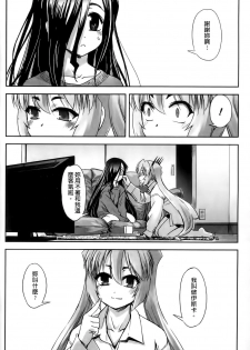 [SASAYUKi] Mahou Shoujo Isuka ~after school.~ [Chinese] - page 48