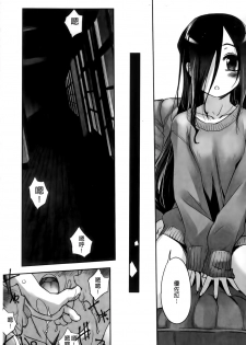 [SASAYUKi] Mahou Shoujo Isuka ~after school.~ [Chinese] - page 49
