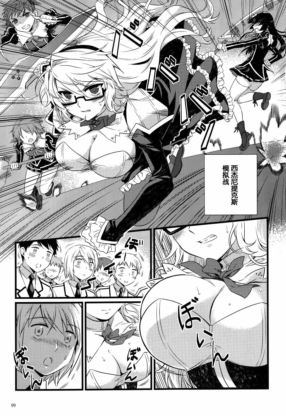 (C80) [CDPA (Various)] CROSS MAKE 2011 SUMMER (Freezing) [Chinese] [空気系★汉化] [Decensored] page 102 full