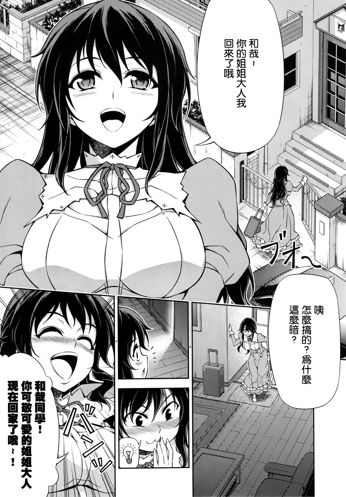 (C80) [CDPA (Various)] CROSS MAKE 2011 SUMMER (Freezing) [Chinese] [空気系★汉化] [Decensored] page 52 full