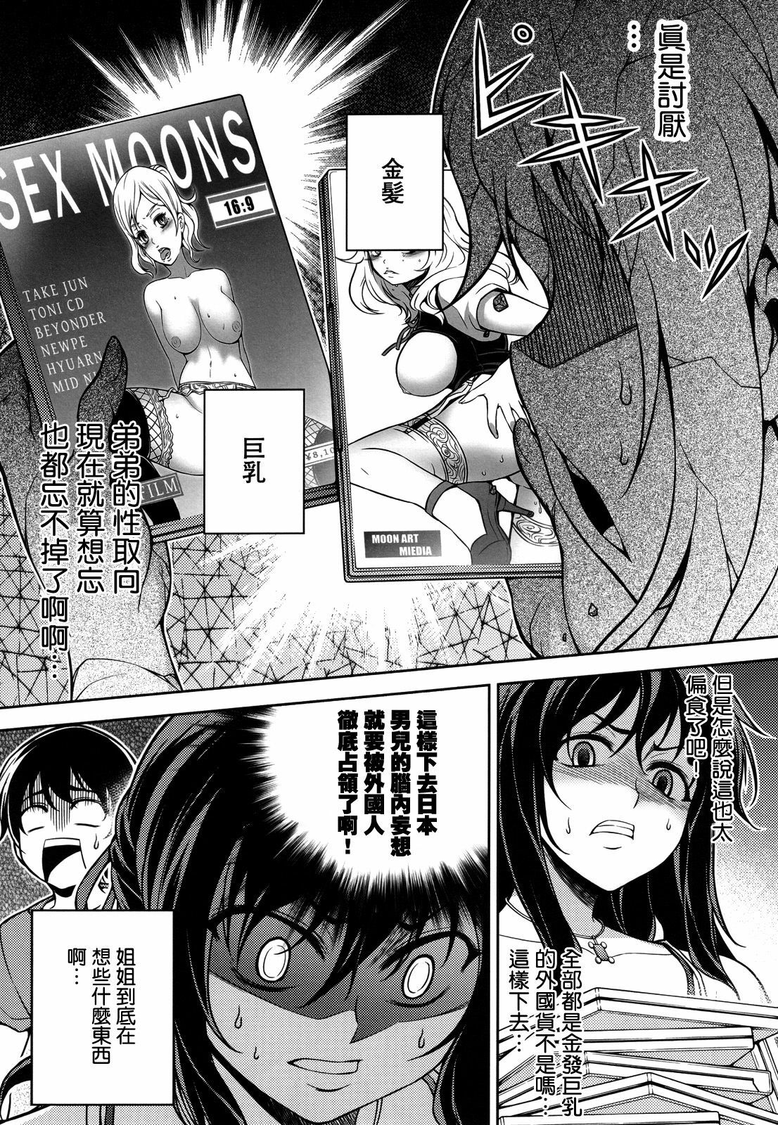 (C80) [CDPA (Various)] CROSS MAKE 2011 SUMMER (Freezing) [Chinese] [空気系★汉化] [Decensored] page 58 full