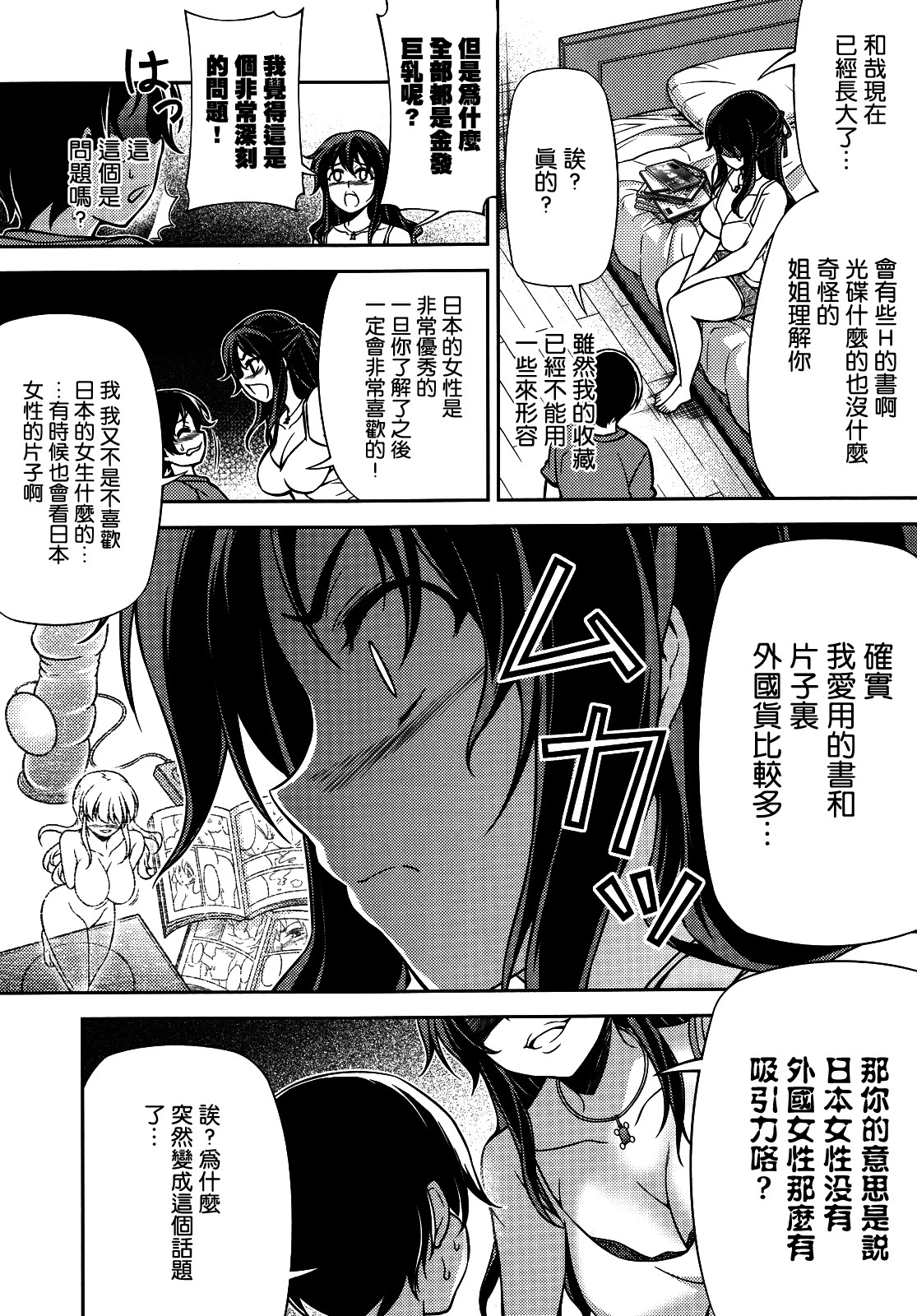 (C80) [CDPA (Various)] CROSS MAKE 2011 SUMMER (Freezing) [Chinese] [空気系★汉化] [Decensored] page 59 full