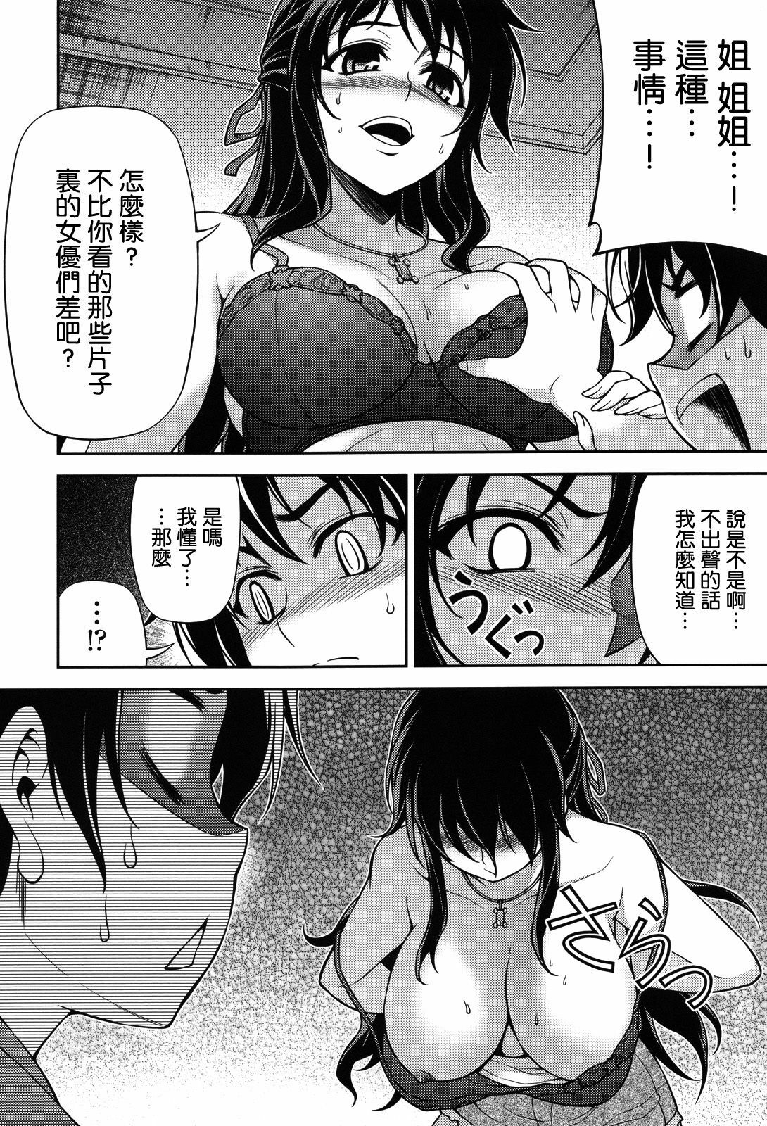 (C80) [CDPA (Various)] CROSS MAKE 2011 SUMMER (Freezing) [Chinese] [空気系★汉化] [Decensored] page 63 full