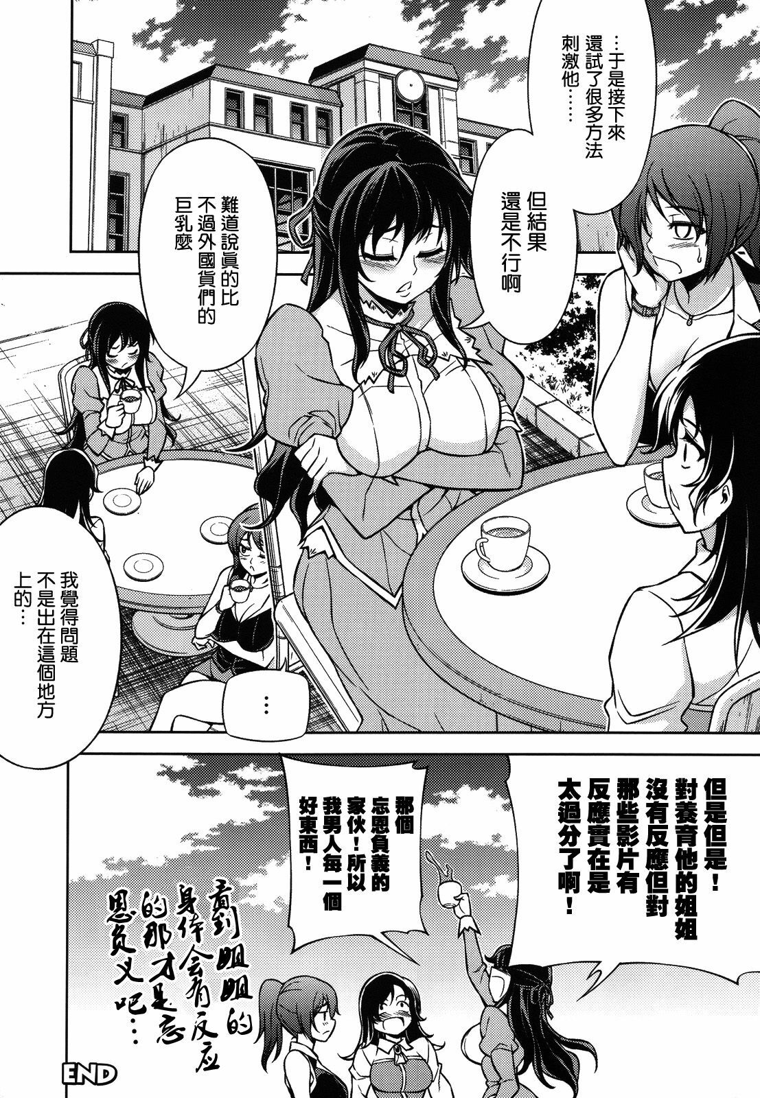 (C80) [CDPA (Various)] CROSS MAKE 2011 SUMMER (Freezing) [Chinese] [空気系★汉化] [Decensored] page 67 full