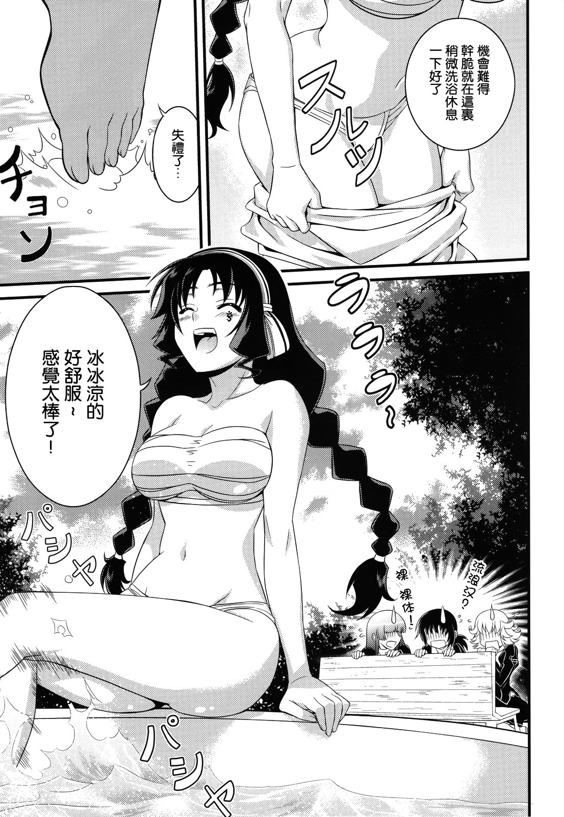 (C80) [CDPA (Various)] CROSS MAKE 2011 SUMMER (Freezing) [Chinese] [空気系★汉化] [Decensored] page 80 full