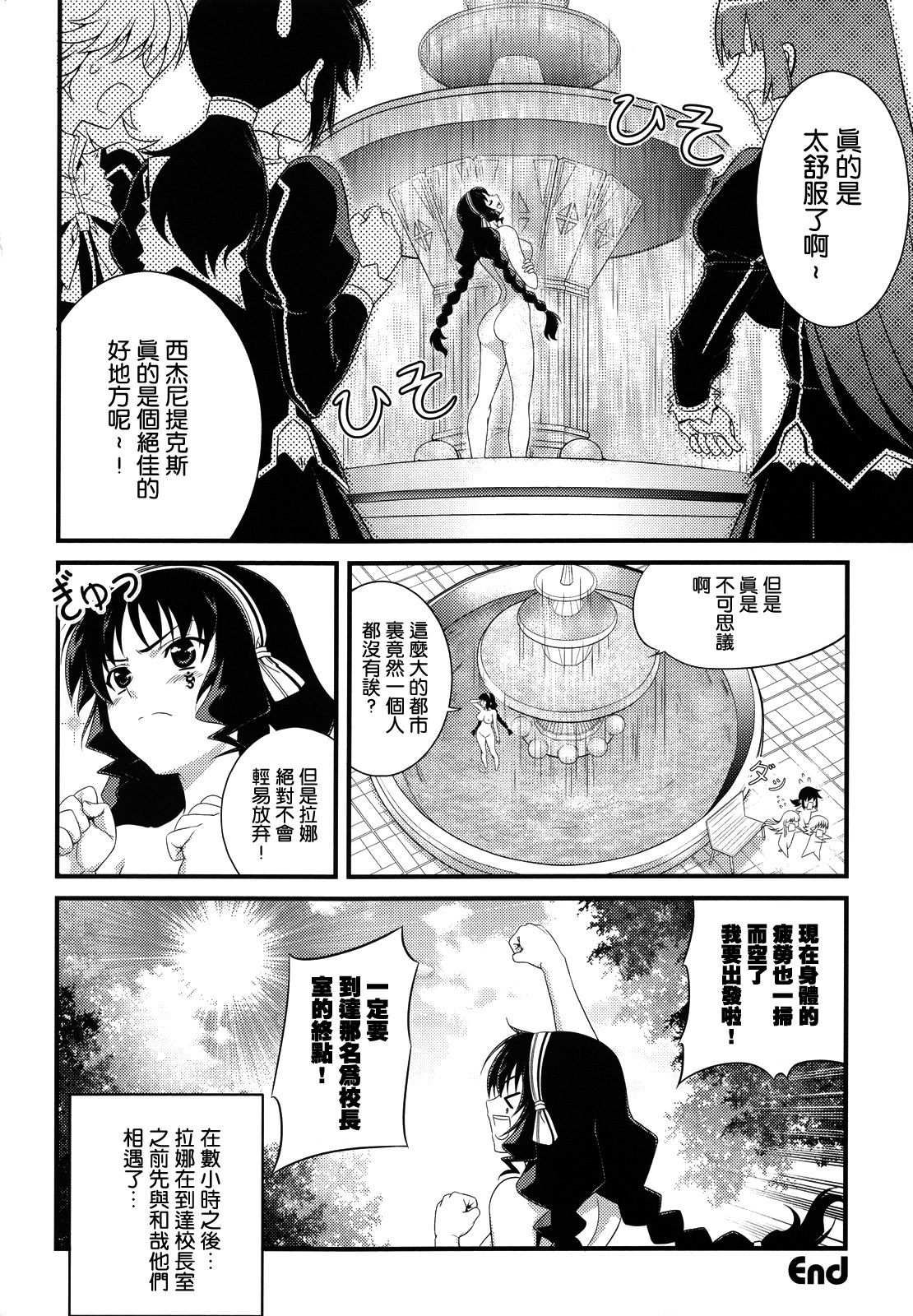 (C80) [CDPA (Various)] CROSS MAKE 2011 SUMMER (Freezing) [Chinese] [空気系★汉化] [Decensored] page 85 full