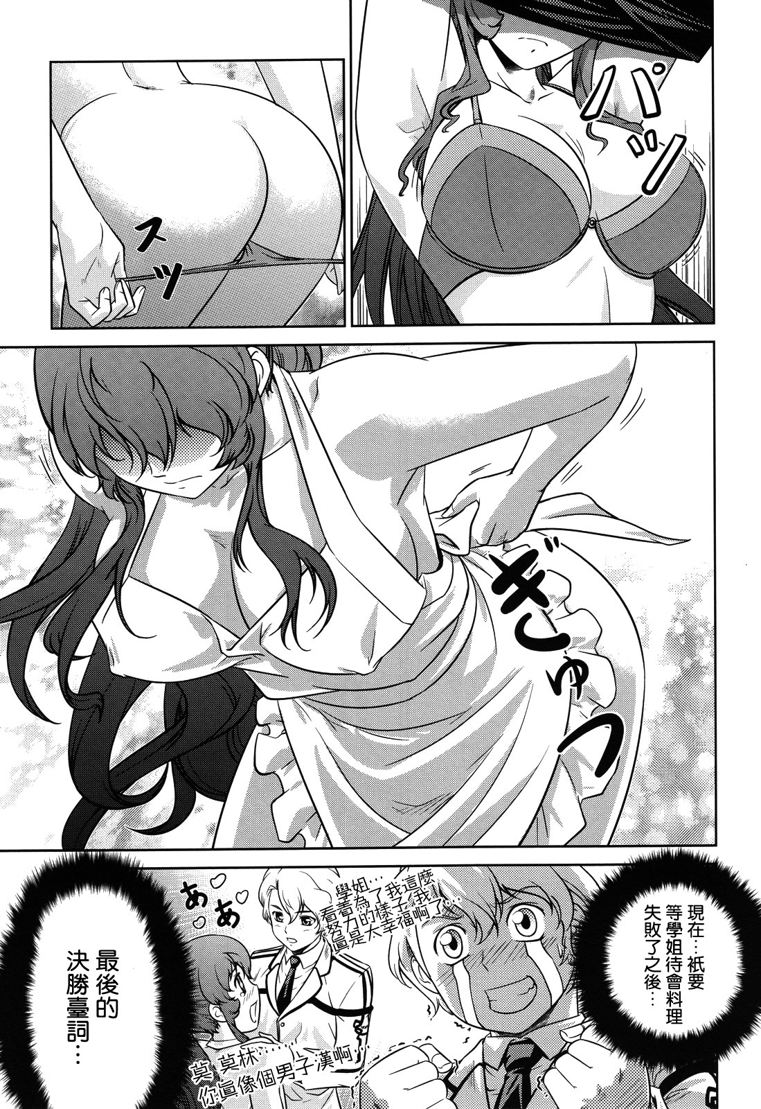 (C80) [CDPA (Various)] CROSS MAKE 2011 SUMMER (Freezing) [Chinese] [空気系★汉化] [Decensored] page 96 full