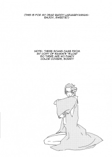 [Saimin (Yuho)] Aka (Samurai Champloo) [English] {Champloo4U} - page 2