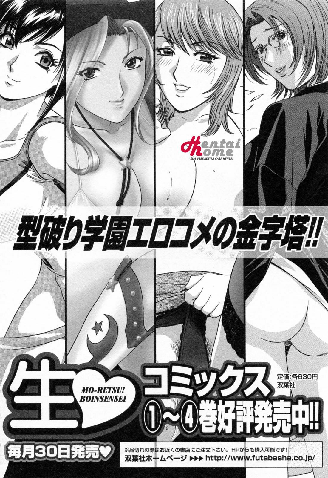 [Hidemaru] Mo-Retsu! Boin Sensei 4 [Portuguese-BR] [Ramsirual] [Incomplete] page 174 full