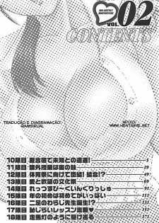 [Hidemaru] Mo-Retsu! Boin Sensei 2 [Portuguese-BR] [HentaiPie] - page 3