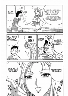 [Hidemaru] Mo-Retsu! Boin Sensei 2 [Portuguese-BR] [HentaiPie] - page 8