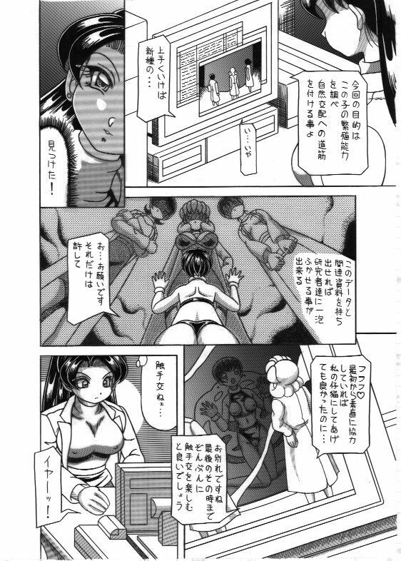 [WHITE ELEPHANT] Shokushu Kou RJ097740 page 6 full