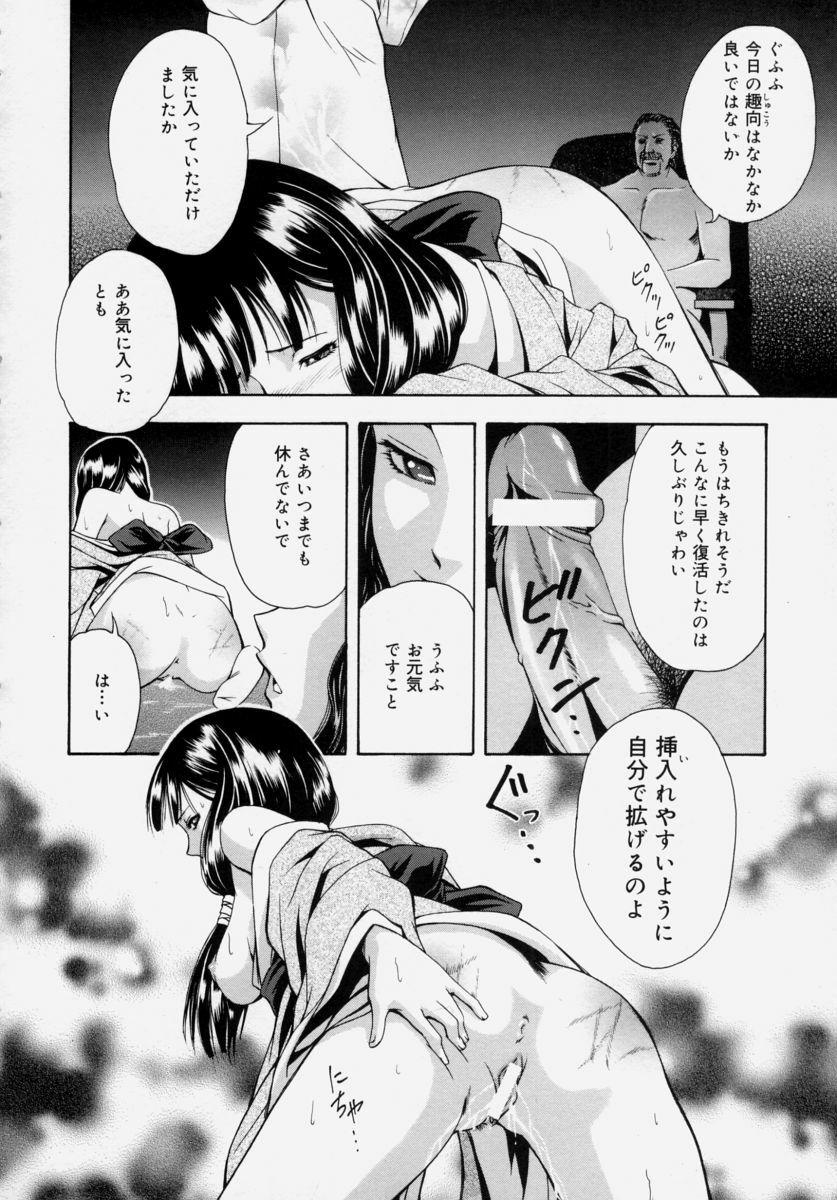 [Udai Tetsurou] Shoujo Chitai page 108 full