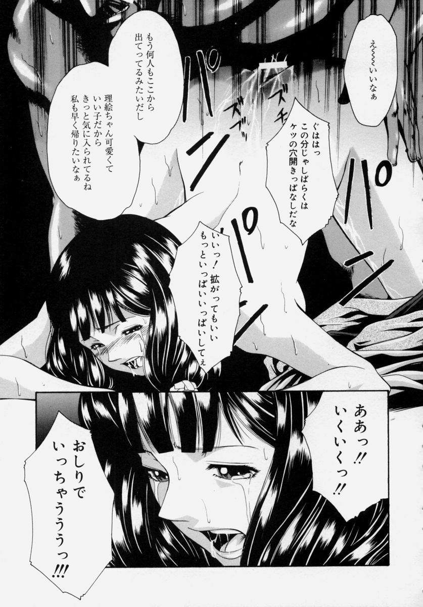 [Udai Tetsurou] Shoujo Chitai page 113 full