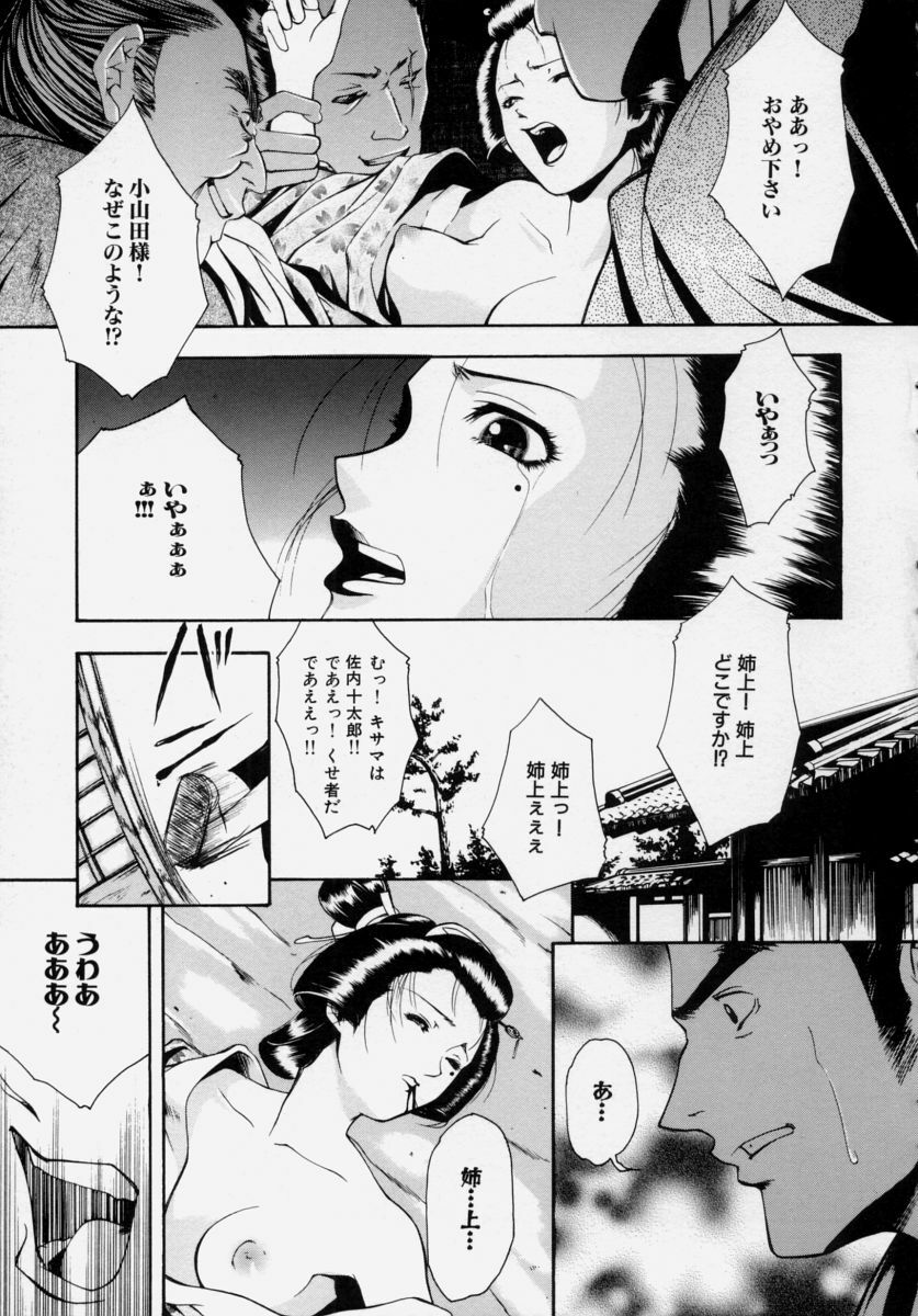 [Udai Tetsurou] Shoujo Chitai page 117 full