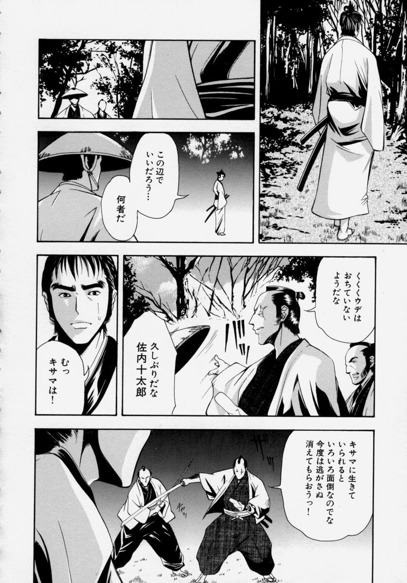 [Udai Tetsurou] Shoujo Chitai page 126 full