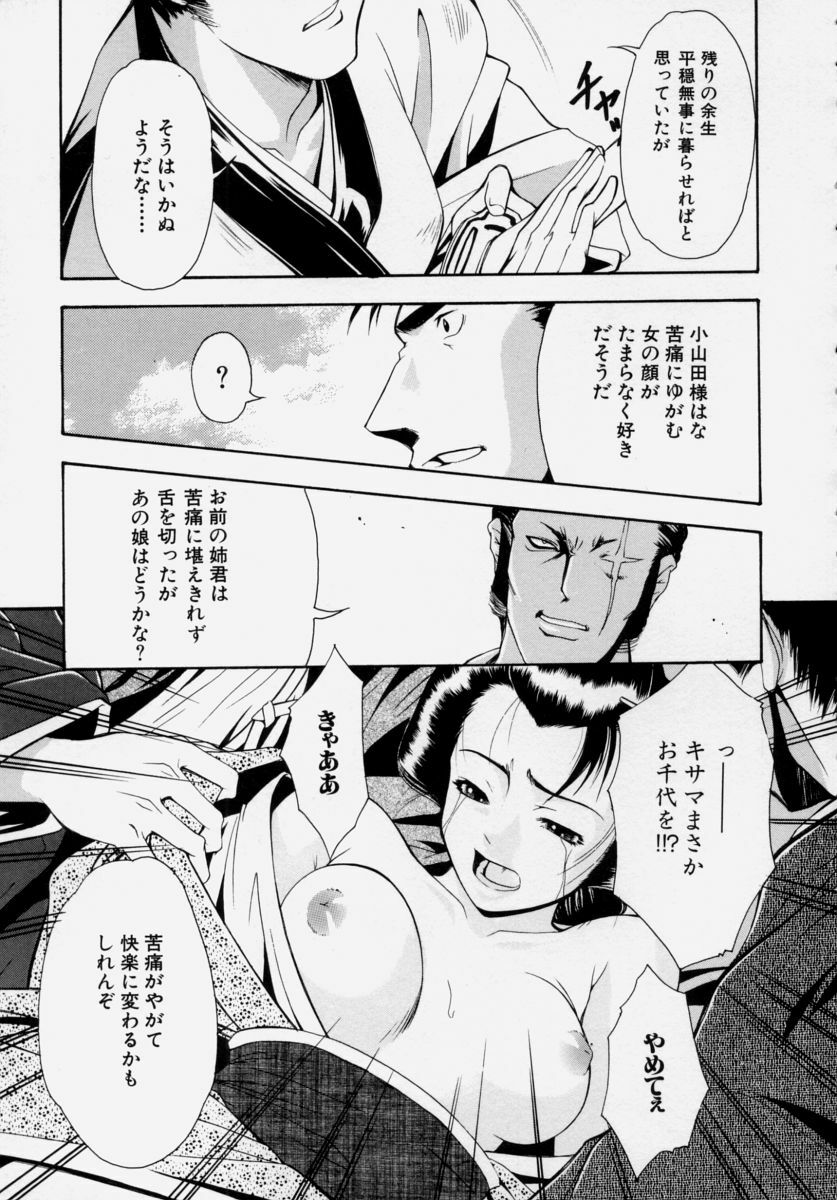 [Udai Tetsurou] Shoujo Chitai page 127 full