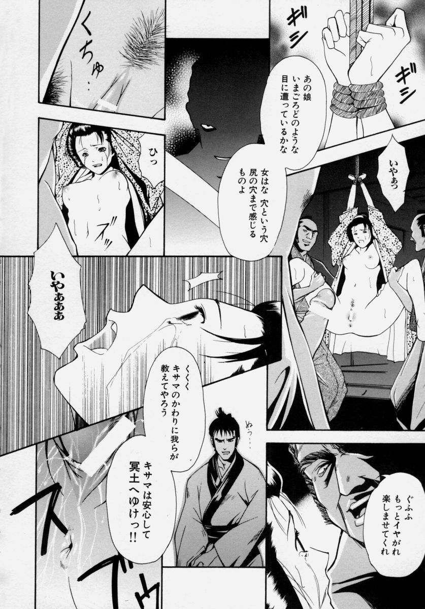 [Udai Tetsurou] Shoujo Chitai page 128 full