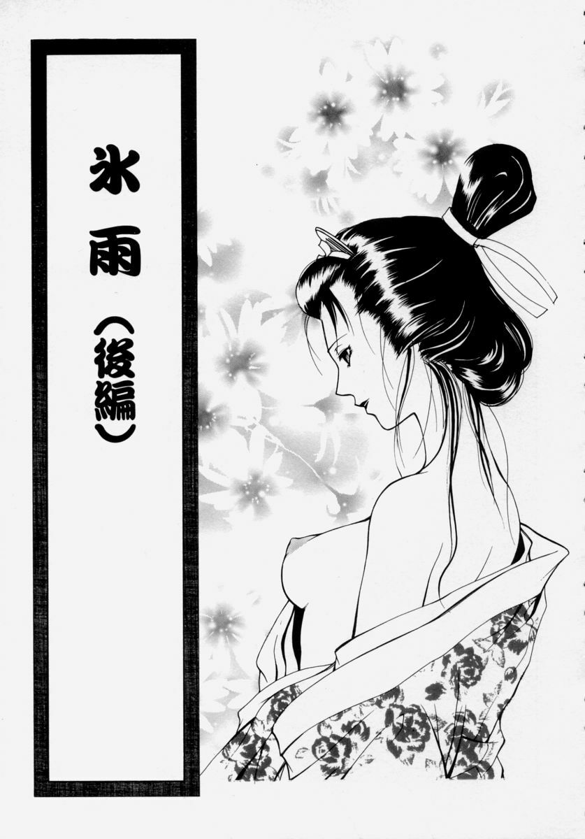[Udai Tetsurou] Shoujo Chitai page 133 full