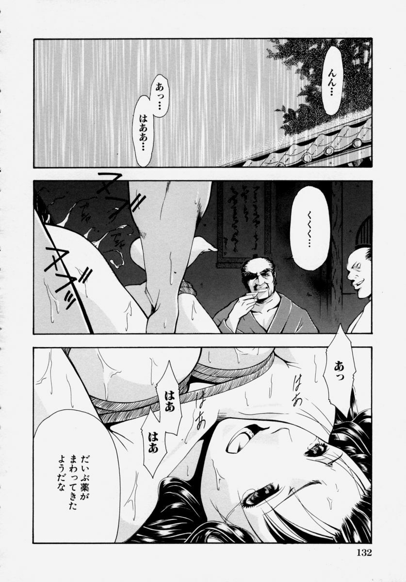 [Udai Tetsurou] Shoujo Chitai page 134 full