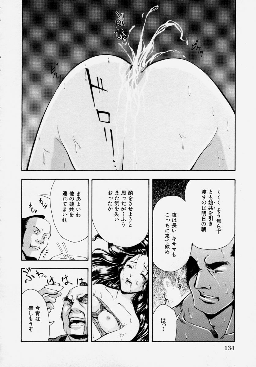 [Udai Tetsurou] Shoujo Chitai page 136 full