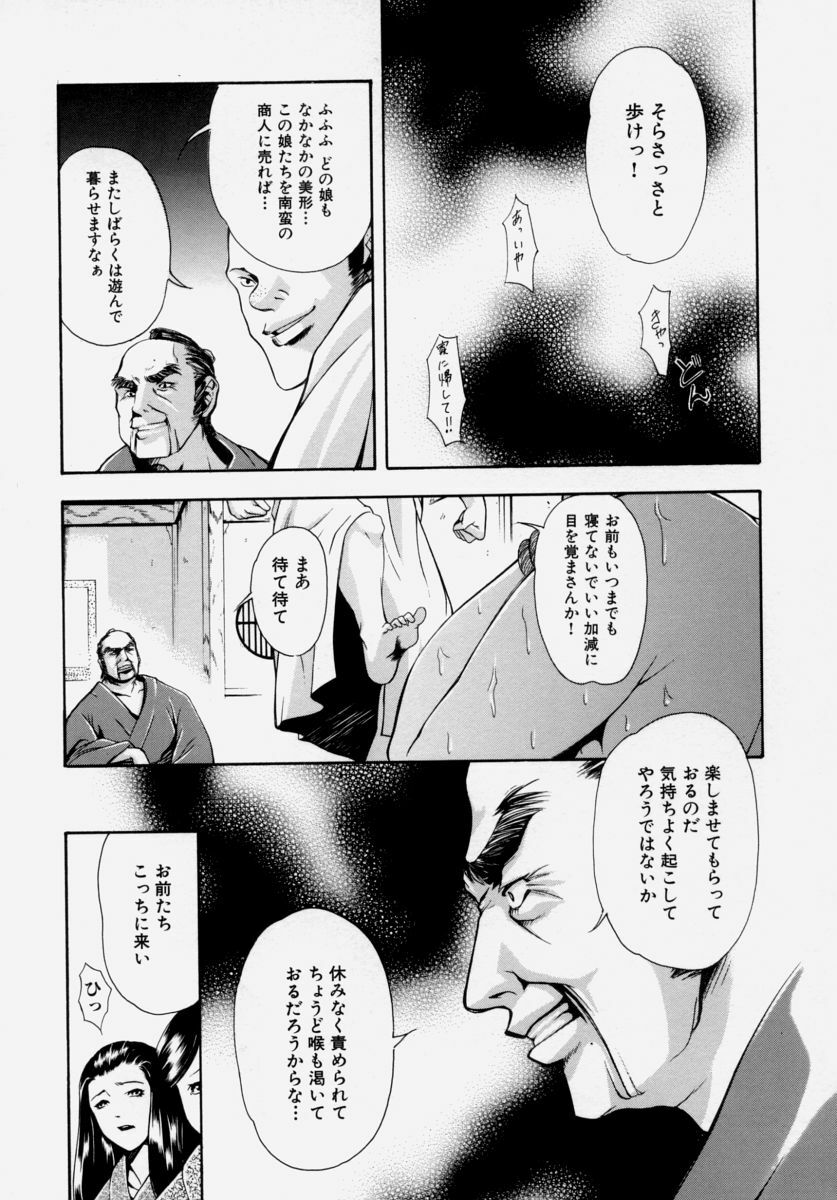 [Udai Tetsurou] Shoujo Chitai page 137 full