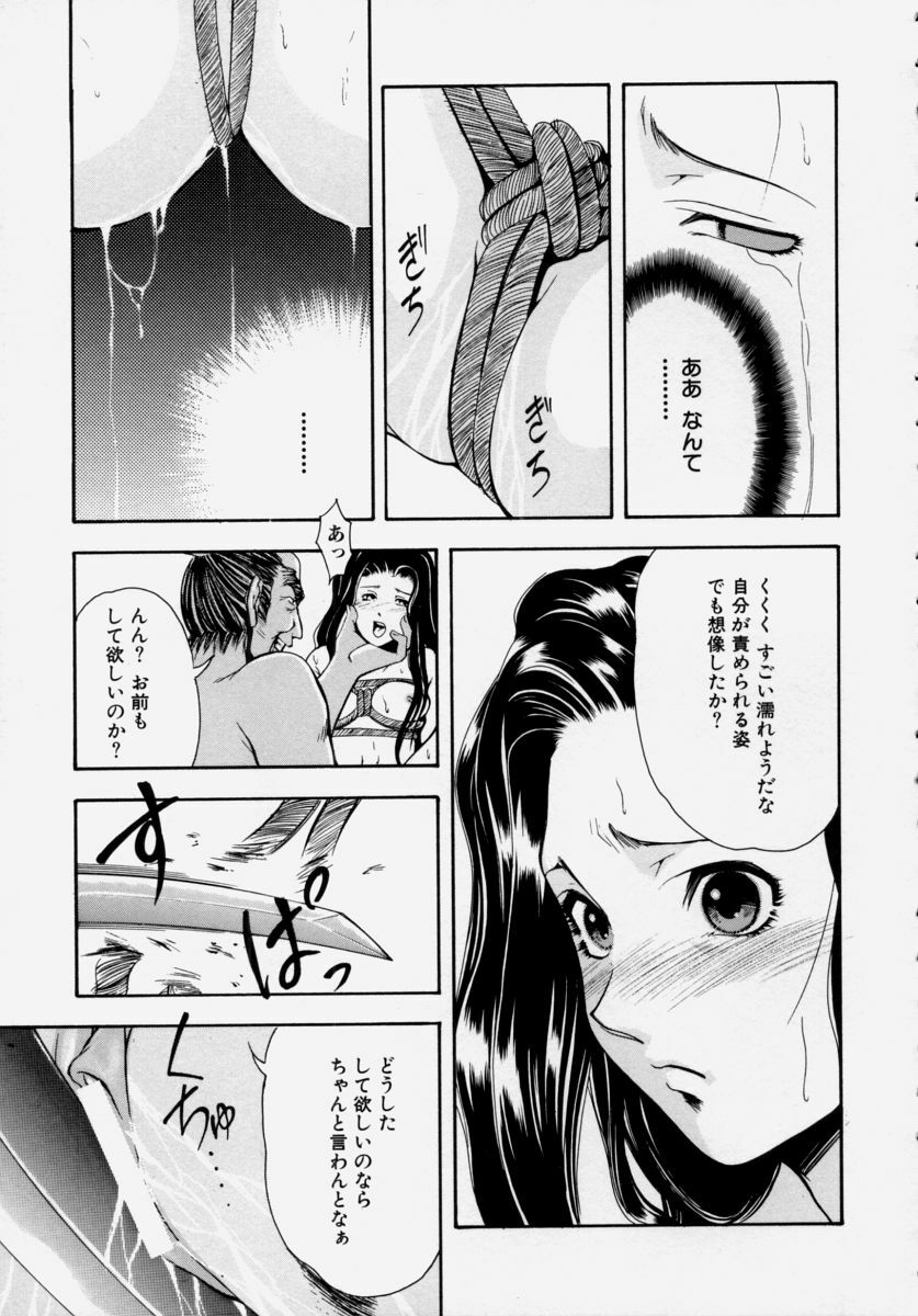 [Udai Tetsurou] Shoujo Chitai page 143 full