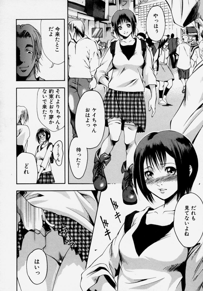 [Udai Tetsurou] Shoujo Chitai page 38 full