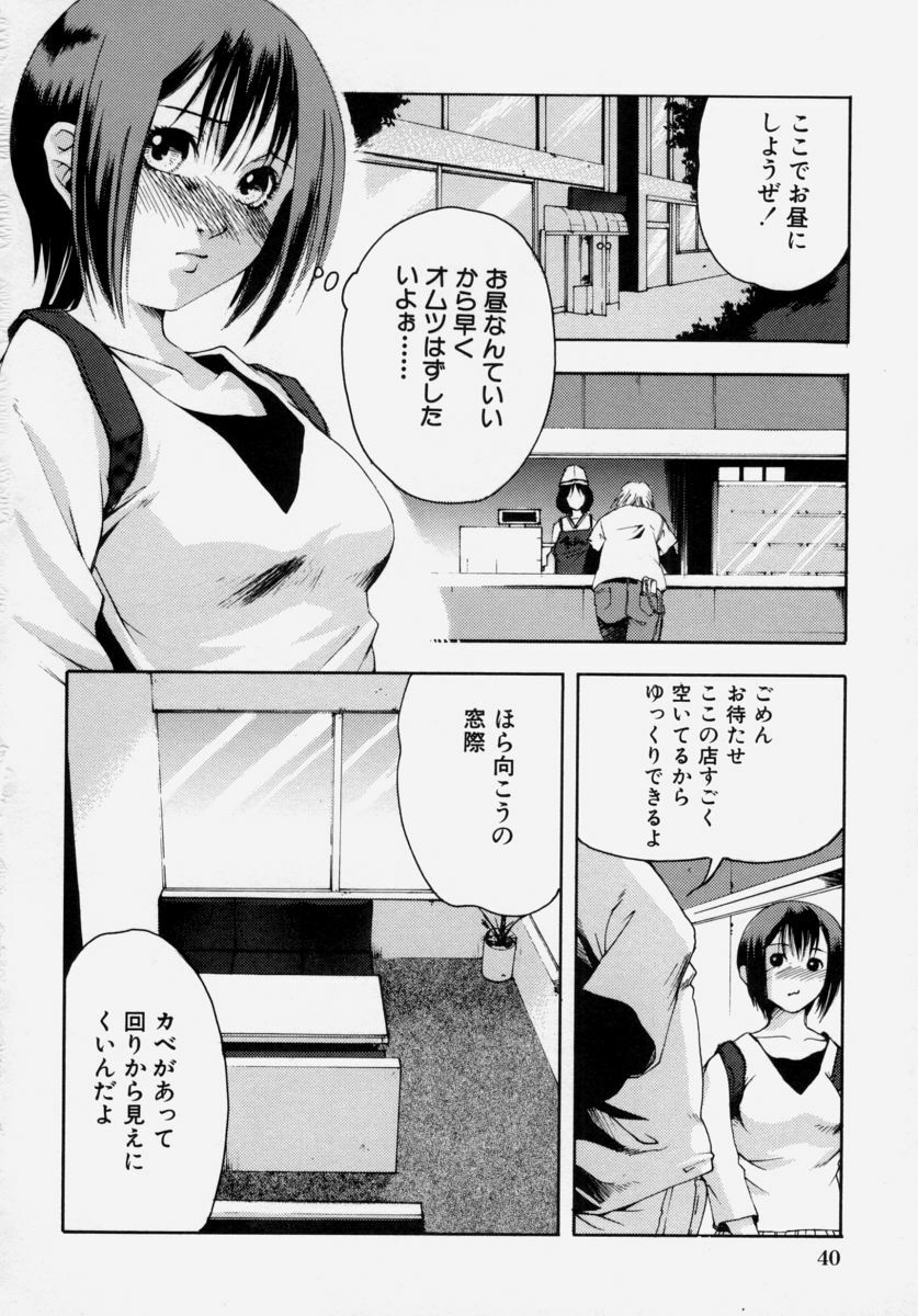 [Udai Tetsurou] Shoujo Chitai page 42 full