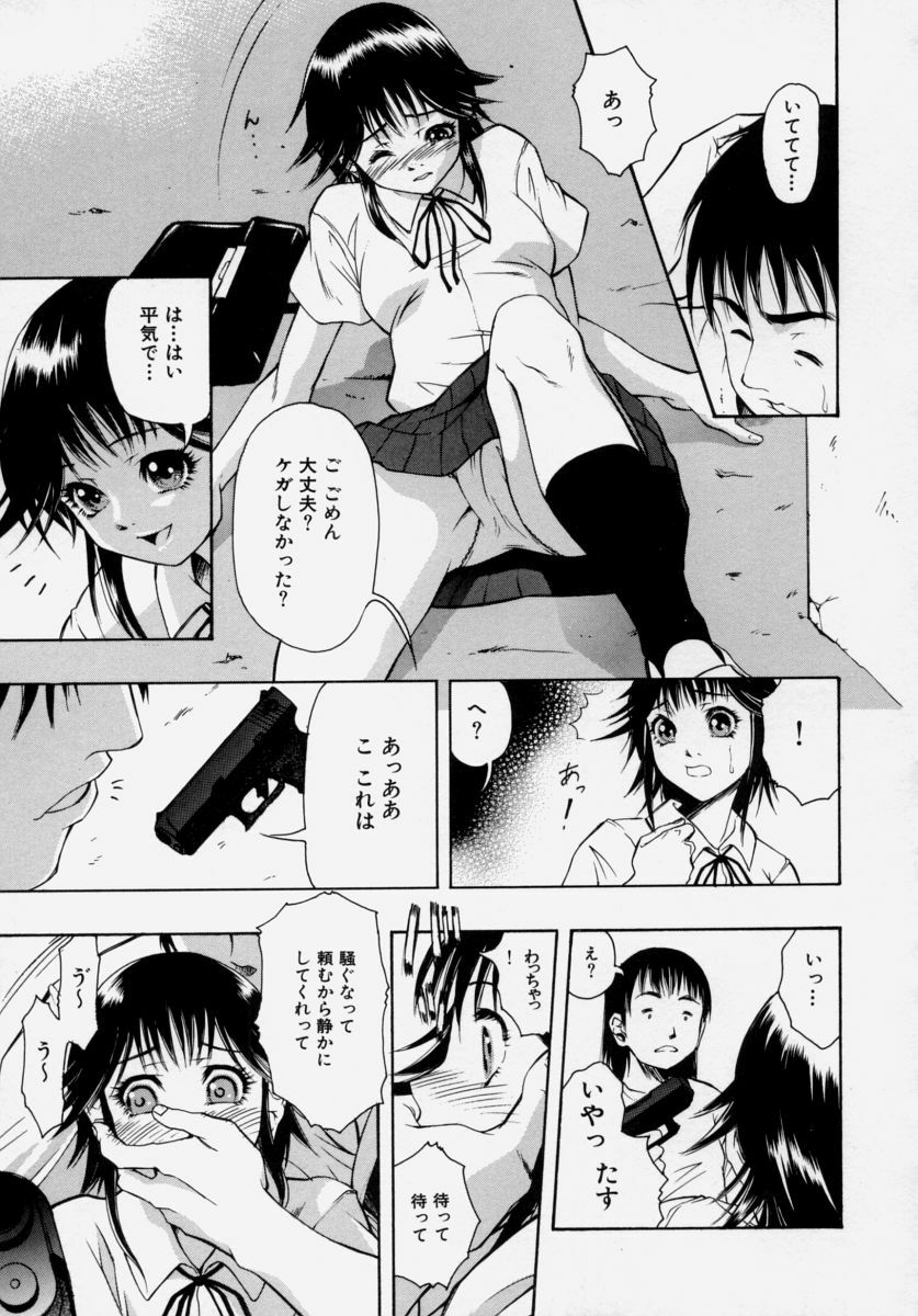 [Udai Tetsurou] Shoujo Chitai page 55 full