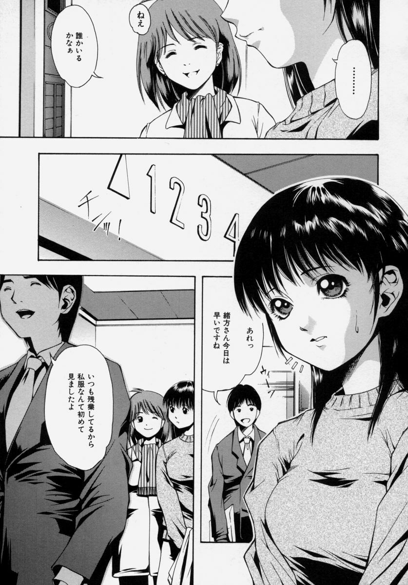 [Udai Tetsurou] Shoujo Chitai page 69 full