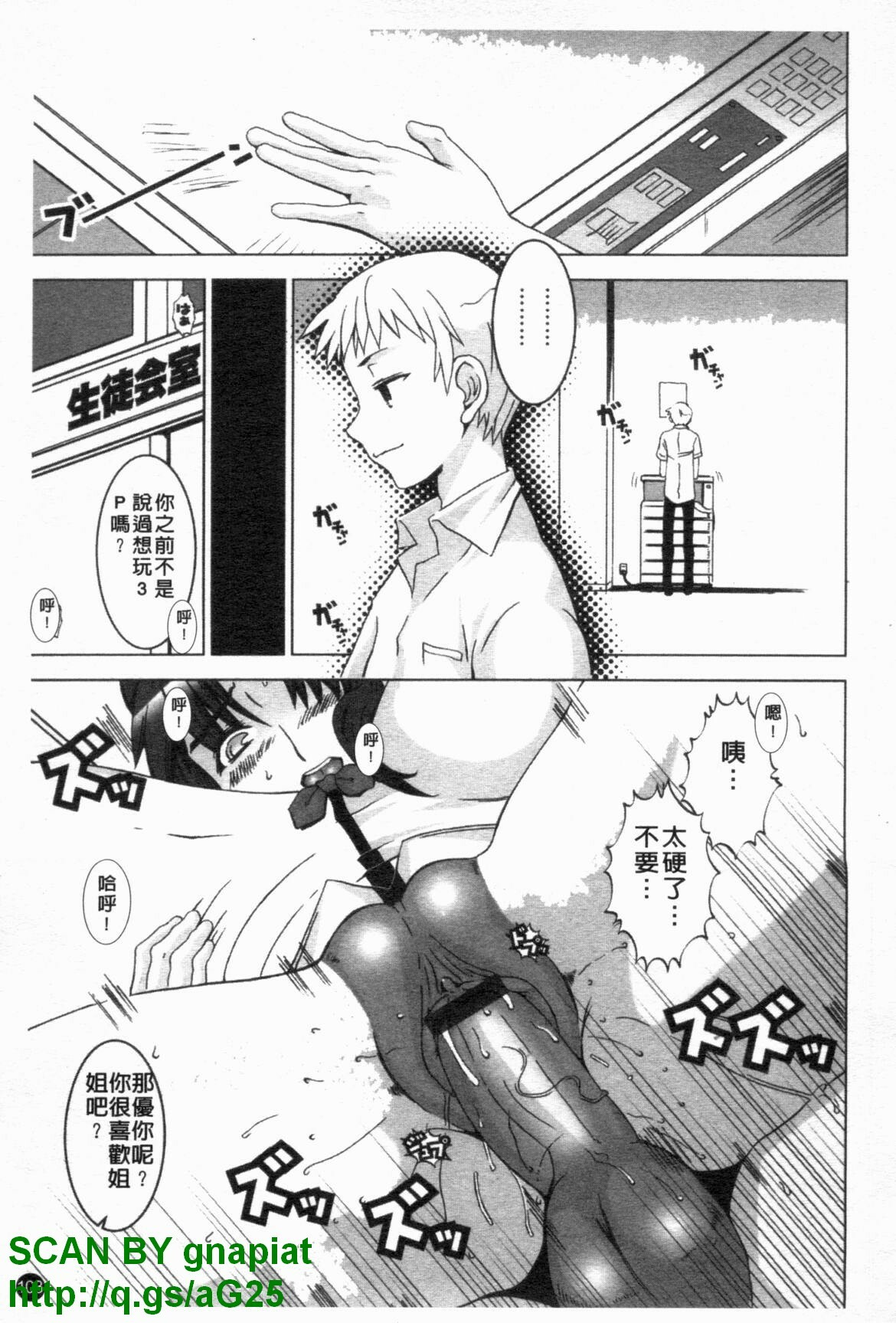 [HG Chagawa] Chichi Kano | 巨乳女友 [Chinese] page 104 full