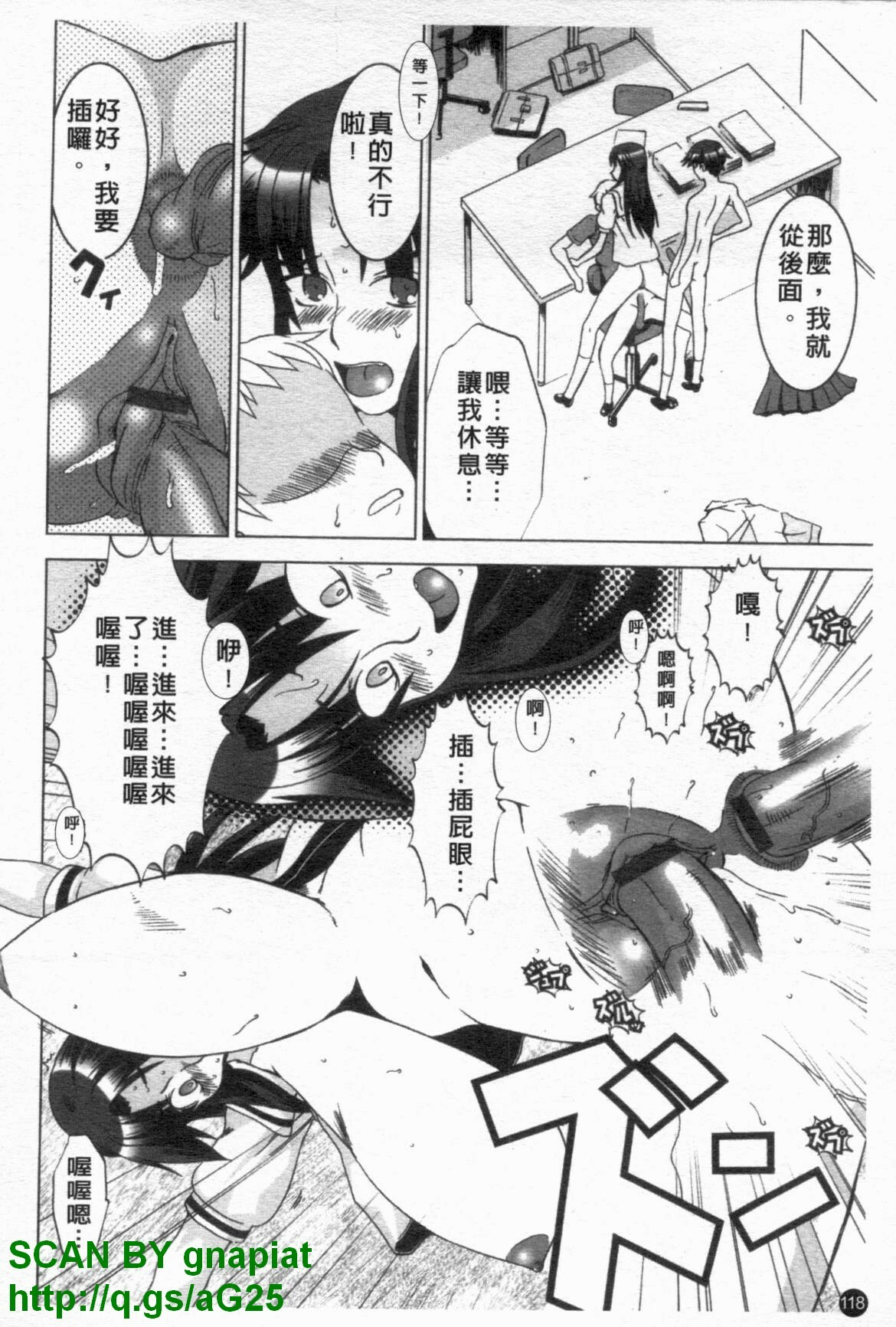 [HG Chagawa] Chichi Kano | 巨乳女友 [Chinese] page 119 full