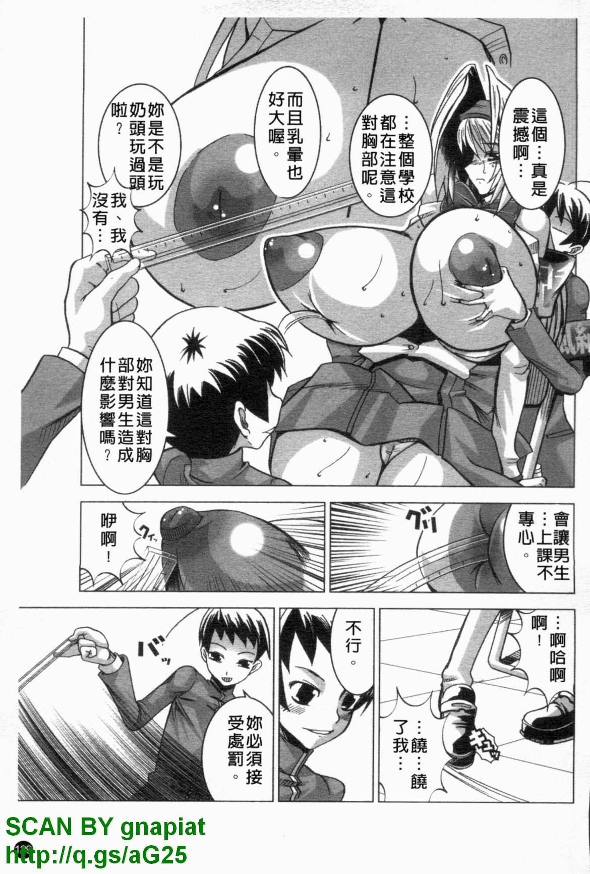 [HG Chagawa] Chichi Kano | 巨乳女友 [Chinese] page 130 full