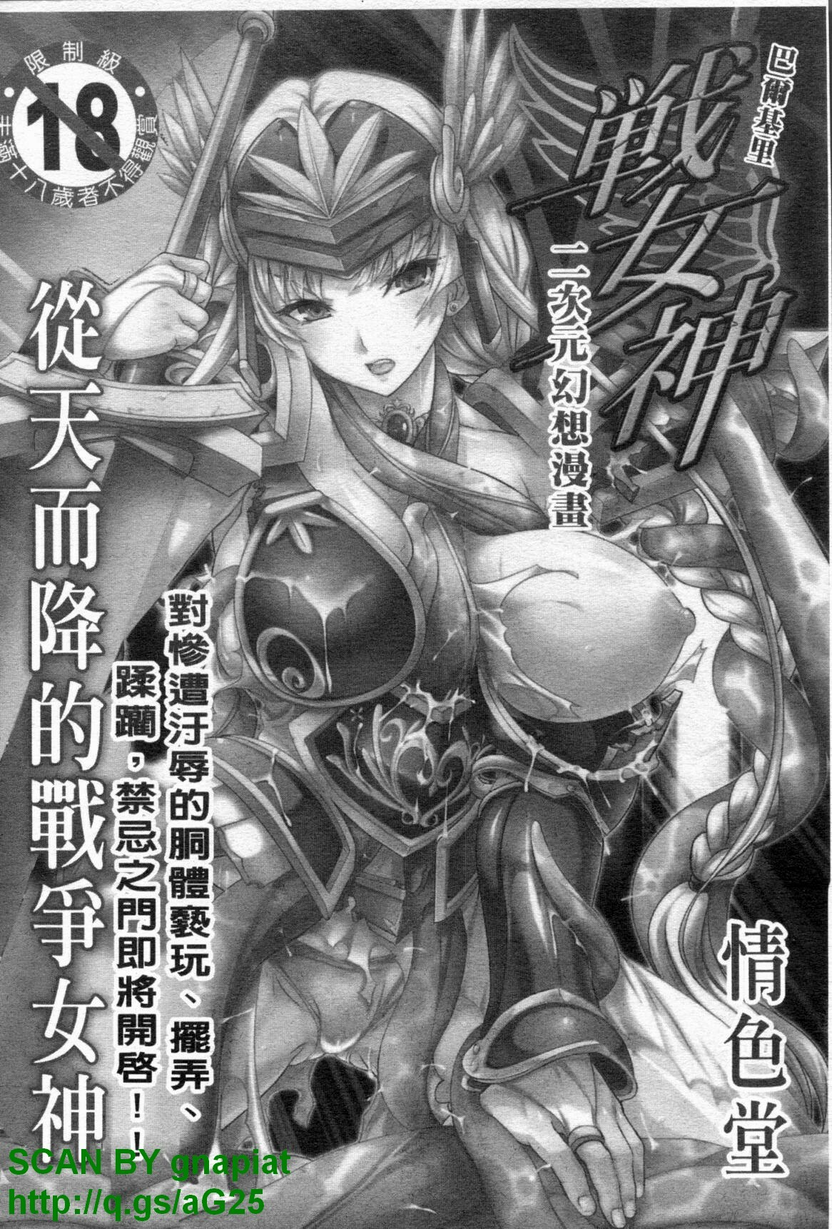 [HG Chagawa] Chichi Kano | 巨乳女友 [Chinese] page 165 full