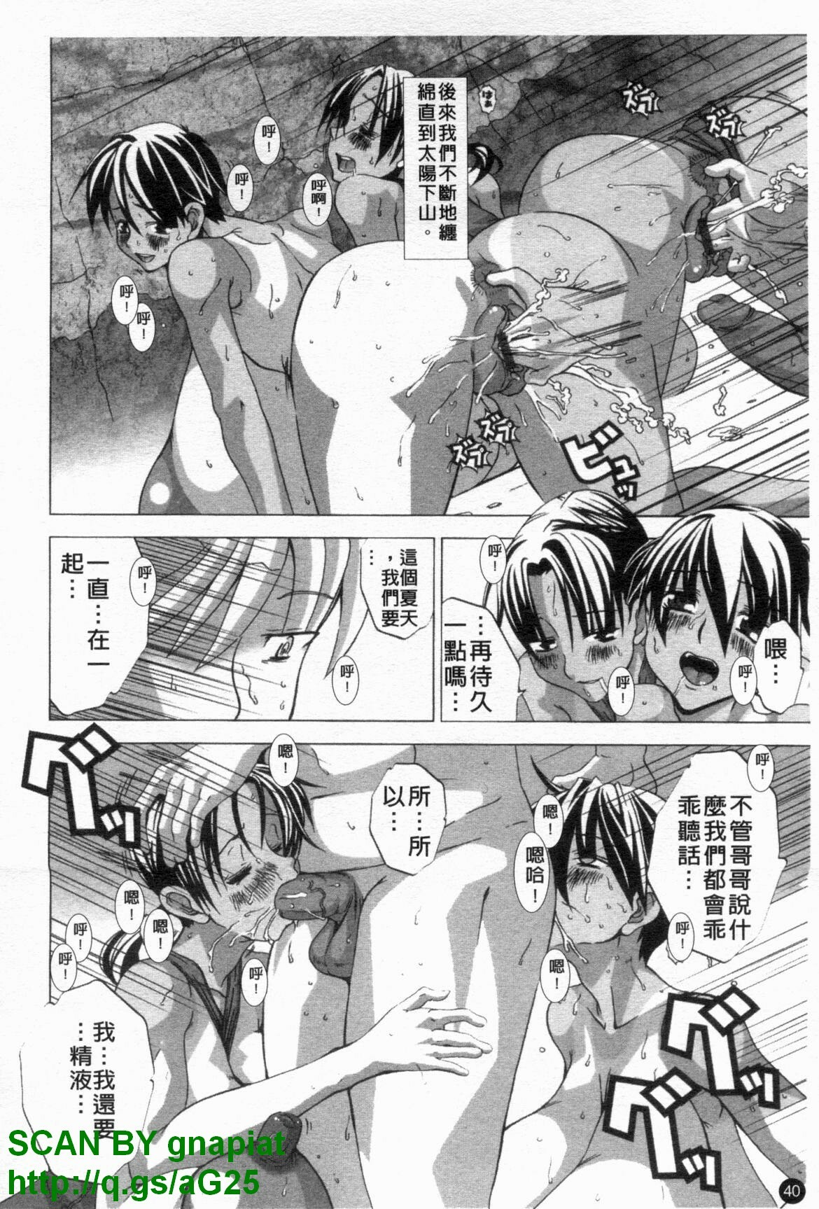 [HG Chagawa] Chichi Kano | 巨乳女友 [Chinese] page 41 full