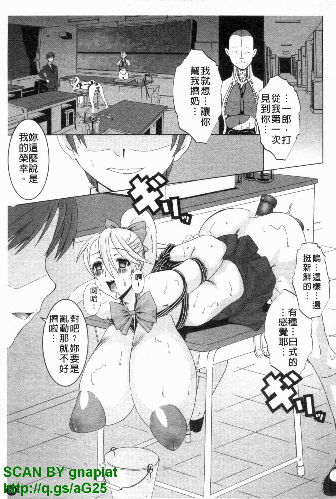 [HG Chagawa] Chichi Kano | 巨乳女友 [Chinese] page 70 full