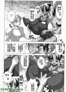 [HG Chagawa] Chichi Kano | 巨乳女友 [Chinese] - page 29