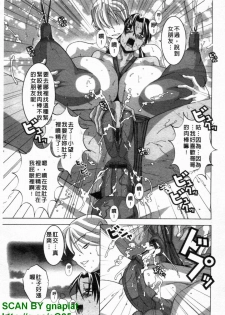 [HG Chagawa] Chichi Kano | 巨乳女友 [Chinese] - page 40