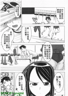 [HG Chagawa] Chichi Kano | 巨乳女友 [Chinese] - page 48