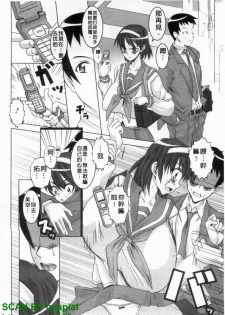 [HG Chagawa] Chichi Kano | 巨乳女友 [Chinese] - page 9