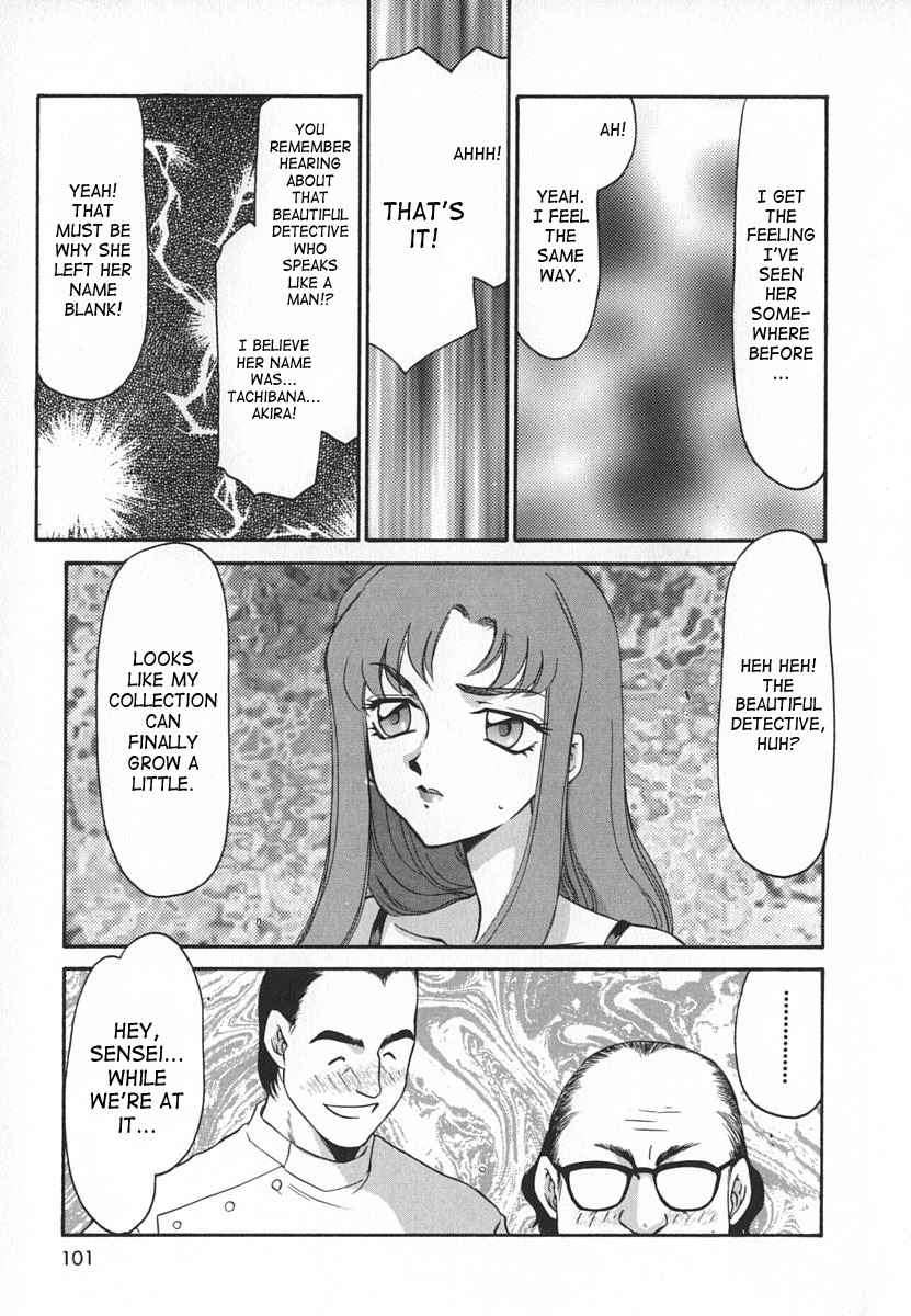 [Taira Hajime] Change! 1 [English] [SaHa] page 101 full