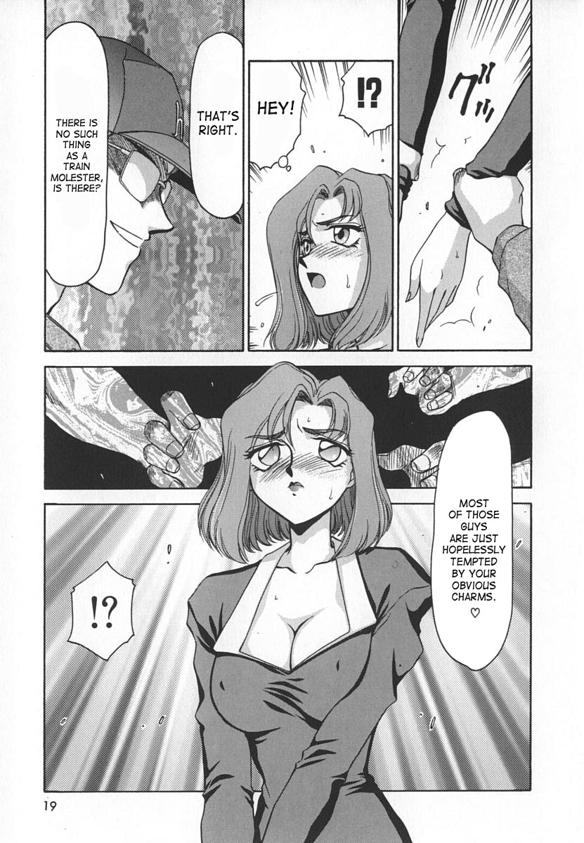 [Taira Hajime] Change! 1 [English] [SaHa] page 19 full