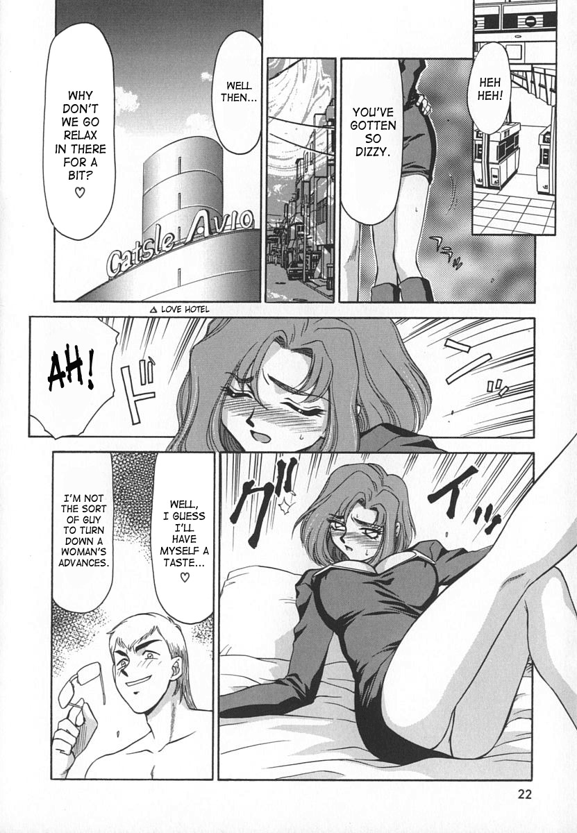 [Taira Hajime] Change! 1 [English] [SaHa] page 22 full