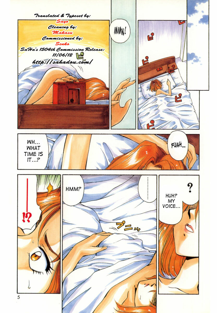 [Taira Hajime] Change! 1 [English] [SaHa] page 5 full