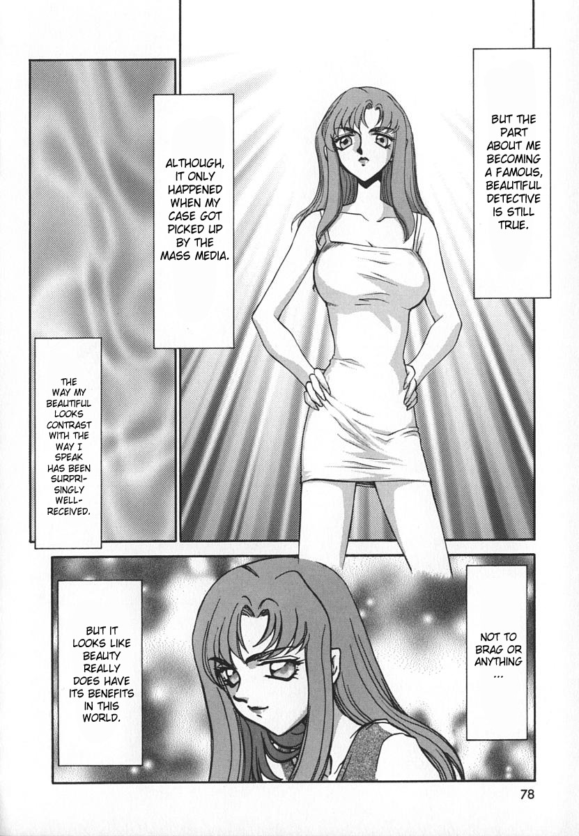 [Taira Hajime] Change! 1 [English] [SaHa] page 78 full