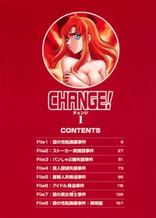 [Taira Hajime] Change! 1 [English] [SaHa] - page 4