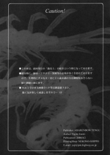 [Abarenbow Tengu (Izumi Yuujiro)] Kotori 3 (Fate/stay night) (Kurotao) (Spanish) - page 4